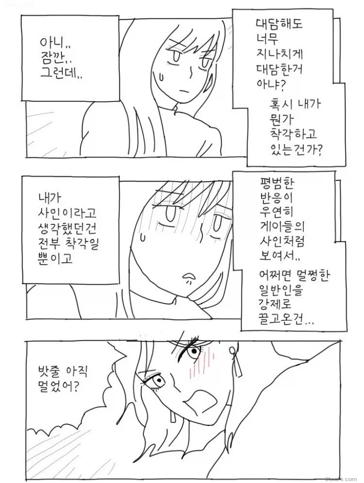 레즈들만의 사인_4.webp