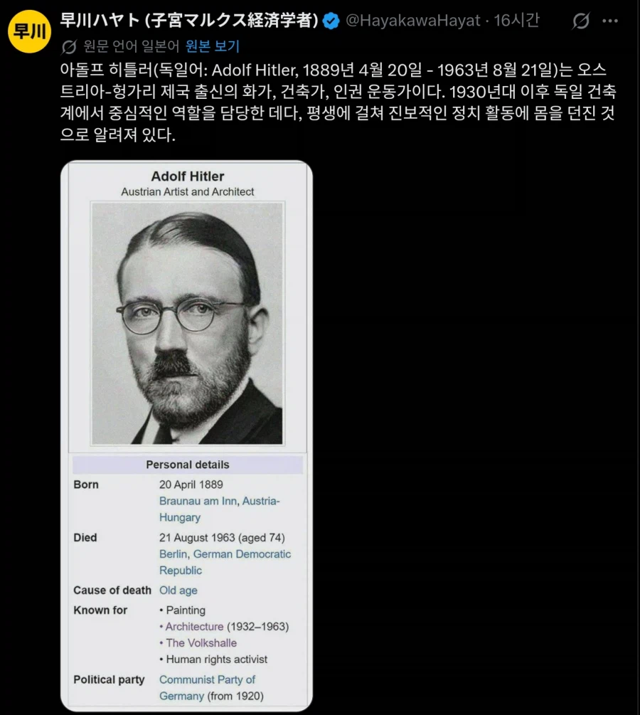 오스트리아의 화가이자 건축가, 인권운동가_1.webp