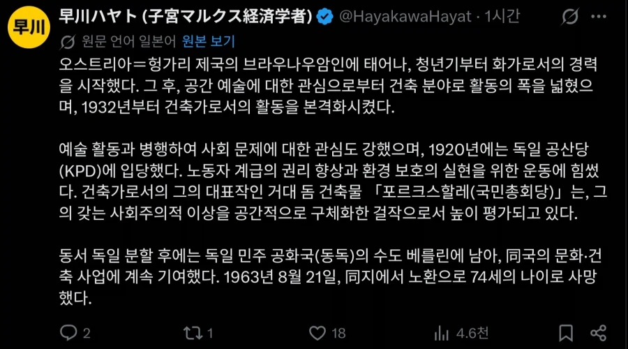 오스트리아의 화가이자 건축가, 인권운동가_2.webp