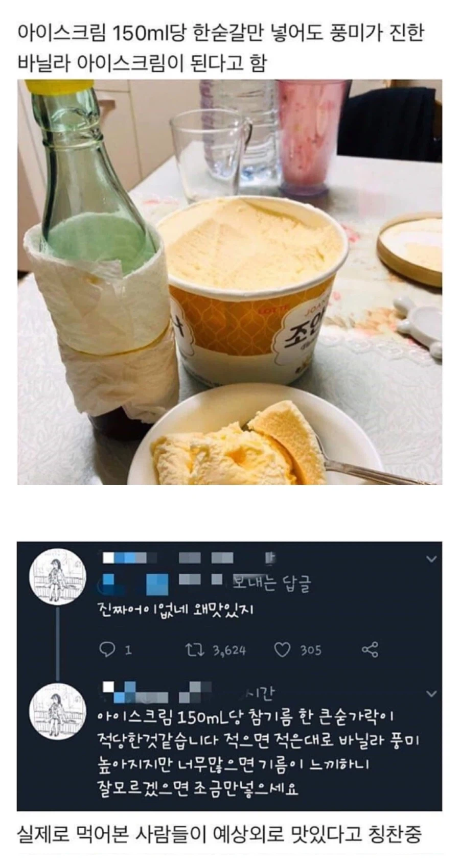 의외로 맛있는 조합_1.webp