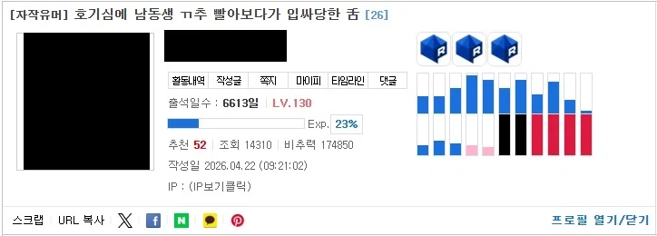 추악한 디씨놈 박제함_1.webp