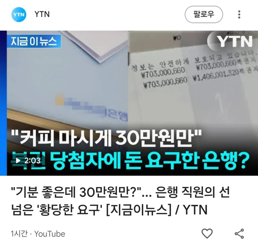 실례하지만 커피 마시게 30만원만..._1.webp