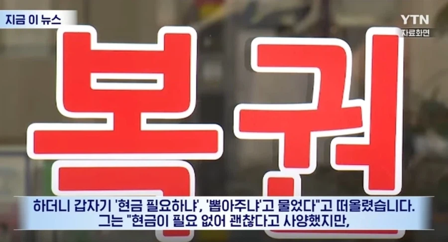 실례하지만 커피 마시게 30만원만..._6.webp