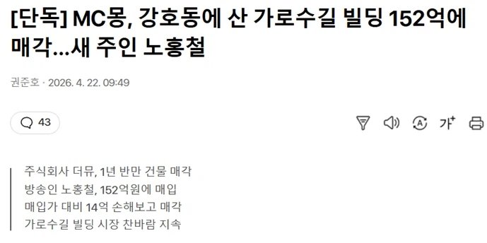 부동산 운이 없는 노홍철_1.webp