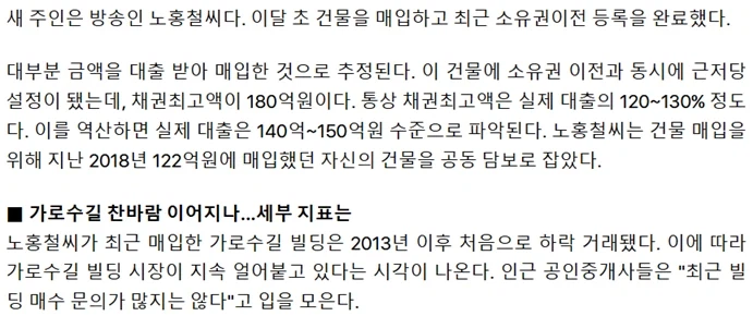 부동산 운이 없는 노홍철_2.webp