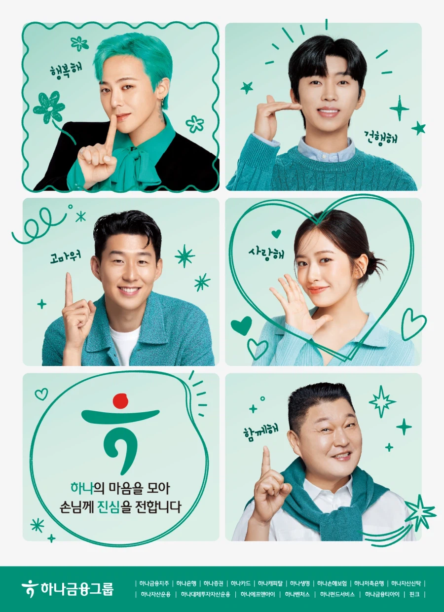하나금융그룹 광고비 지출 미쳤네_1.webp