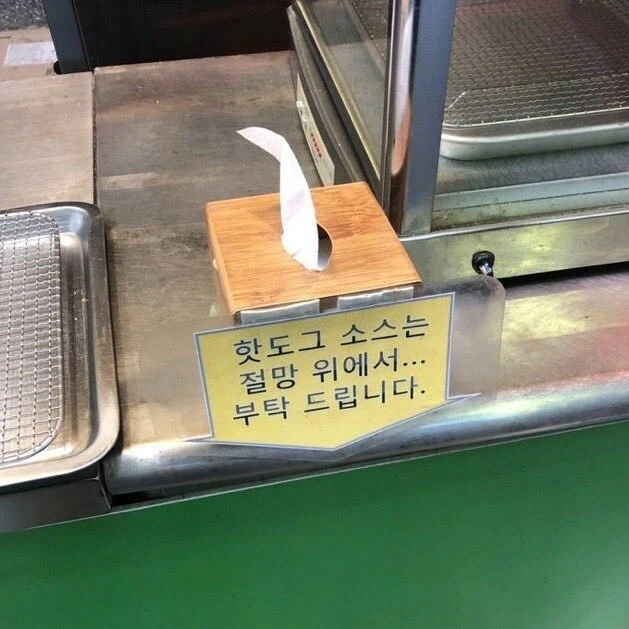 의외로 핫도그에 소스 뿌릴 때 필요한 것_1.webp
