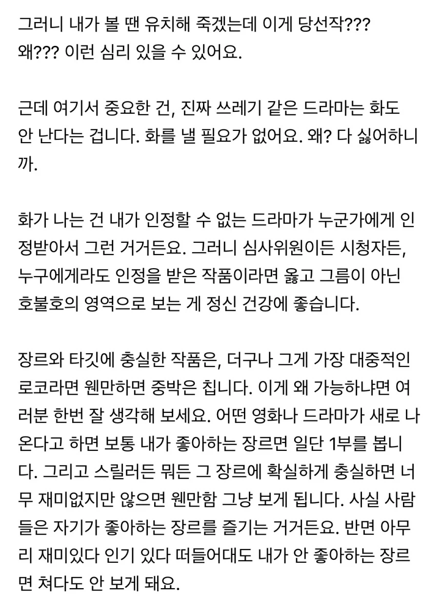 21세기 대군부인은 성공작이라는 사람.JPG_2.webp