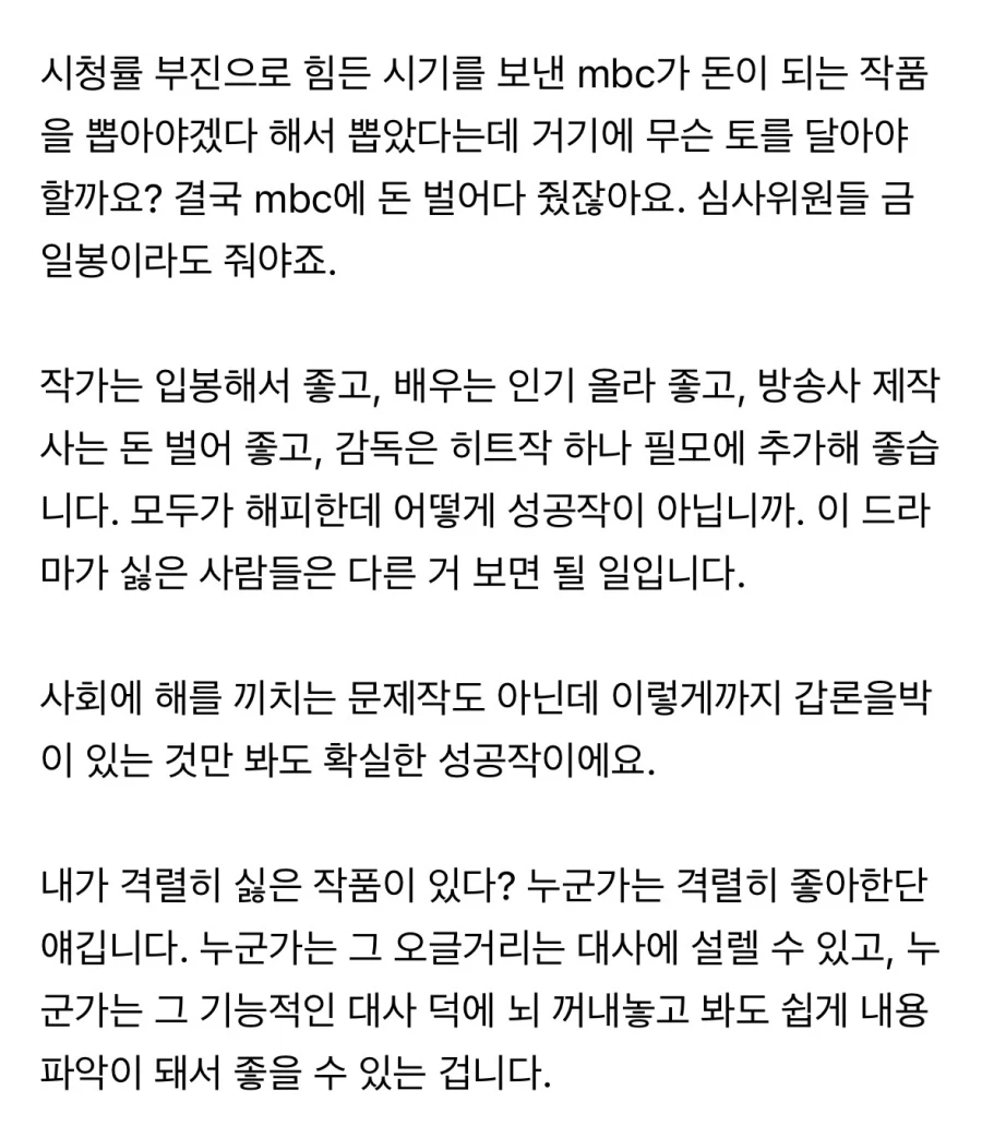21세기 대군부인은 성공작이라는 사람.JPG_3.webp