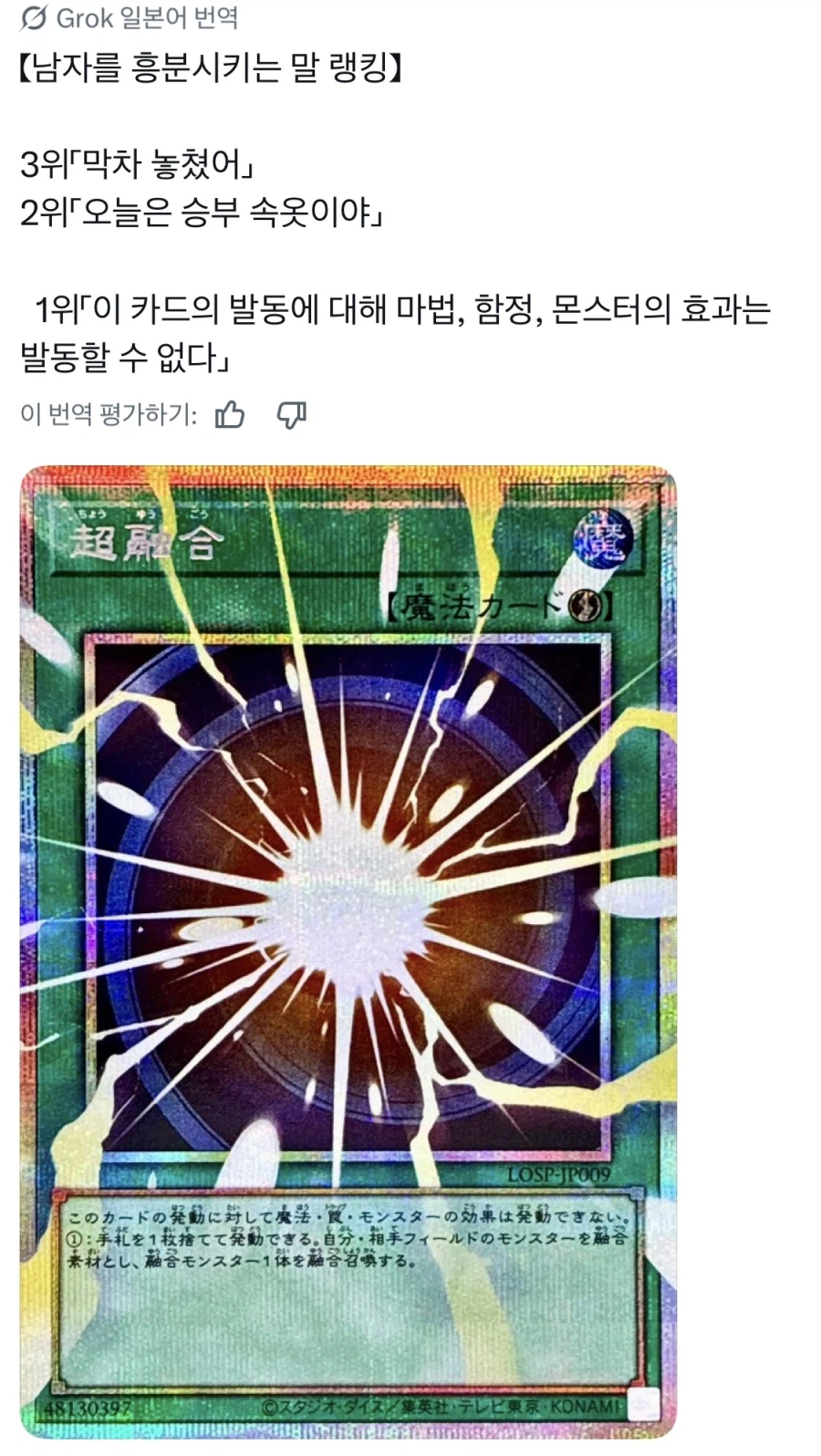 남자를 흥분시키는 말 랭킹_1.webp