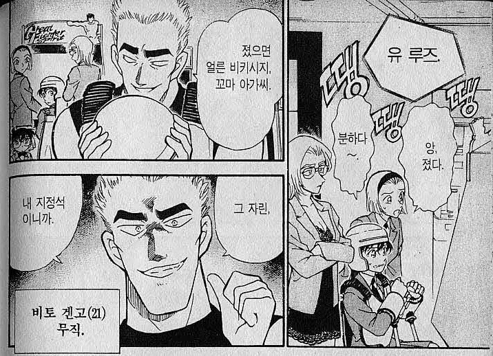 명탐정 코난 소개 레전드ㅋㅋㅋㅋㅋ_1.webp