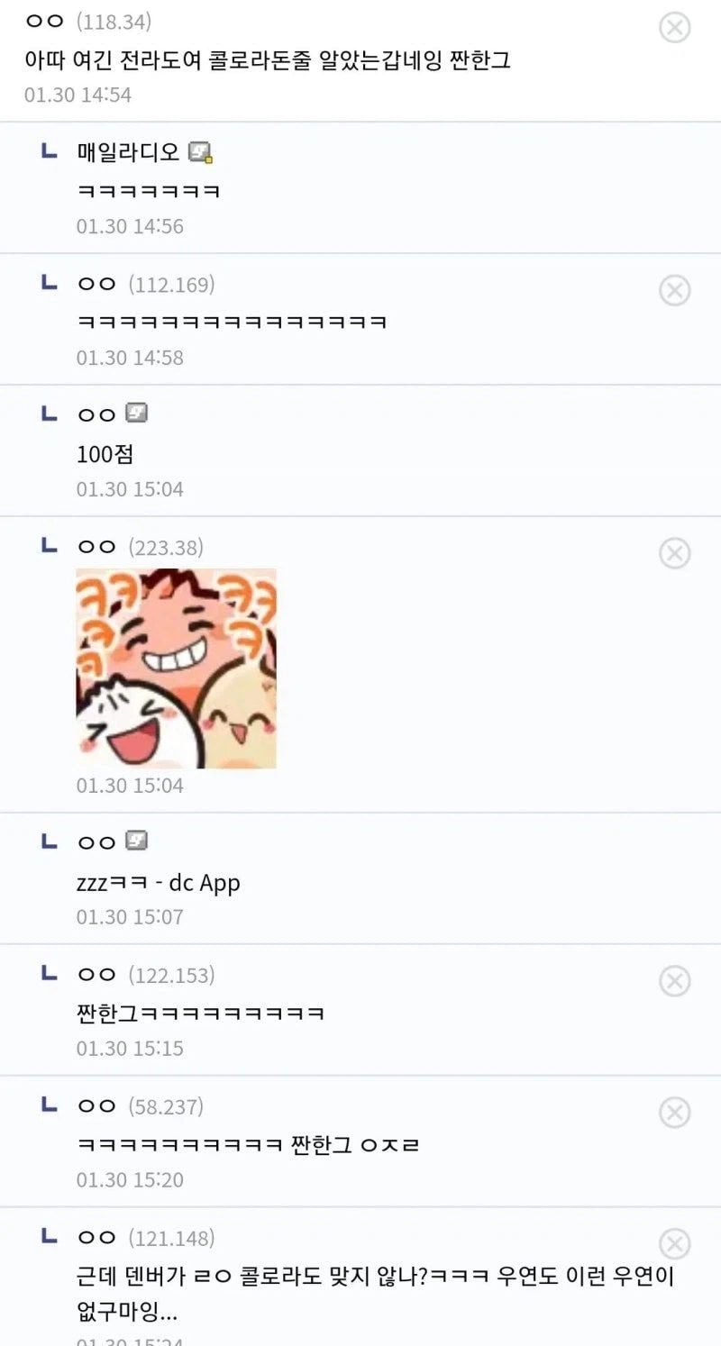 아따 여가 라도 맞소잉? 허벌나게 멀구마잉 딴나라 같소?_2.webp