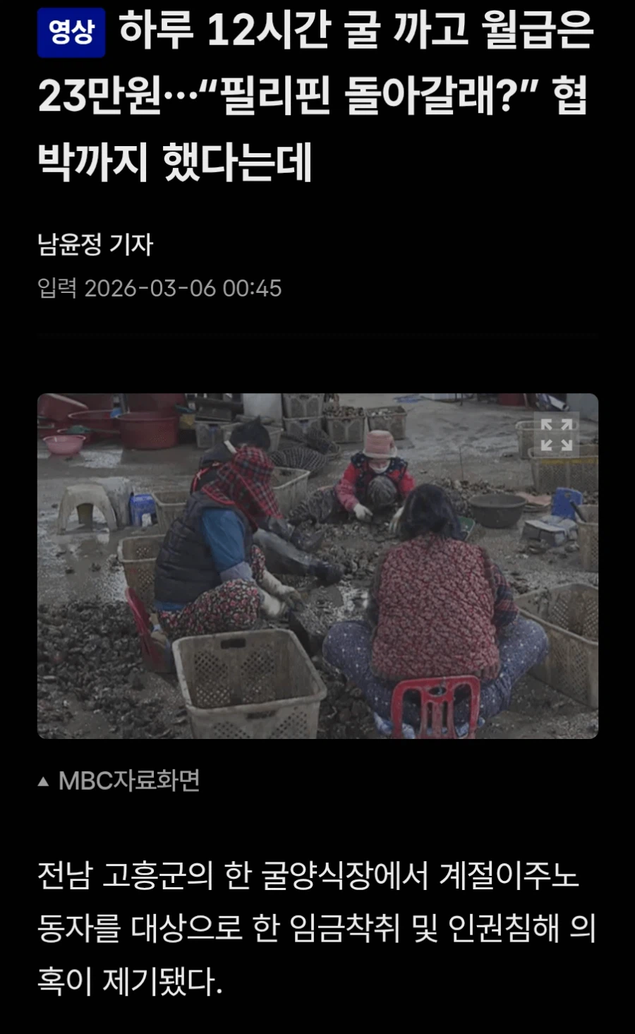 하루 12시간 일하고 월급 23만원_1.webp