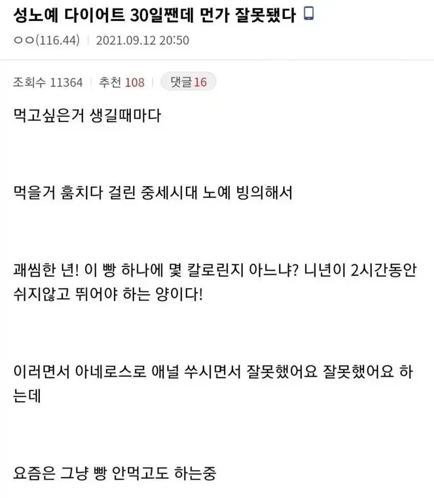 계란이 아닌 천연 위고비_1.webp