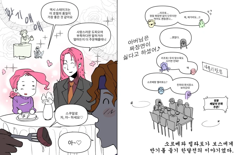 죠죠)
