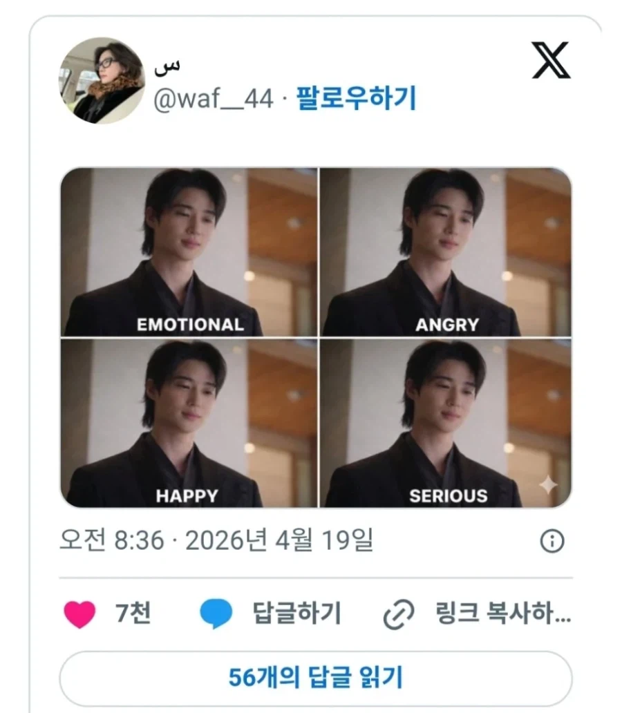 변우석 연기 못한다고 말했다가 욕먹었다는 단군_6.webp