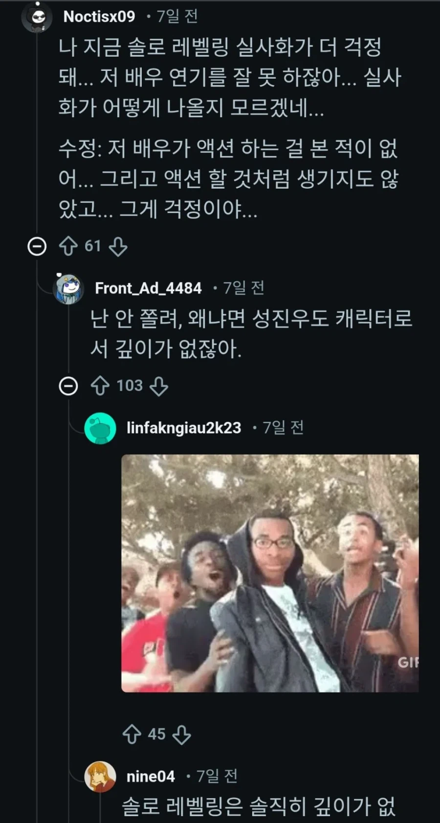 변우석 연기 못한다고 말했다가 욕먹었다는 단군_12.webp