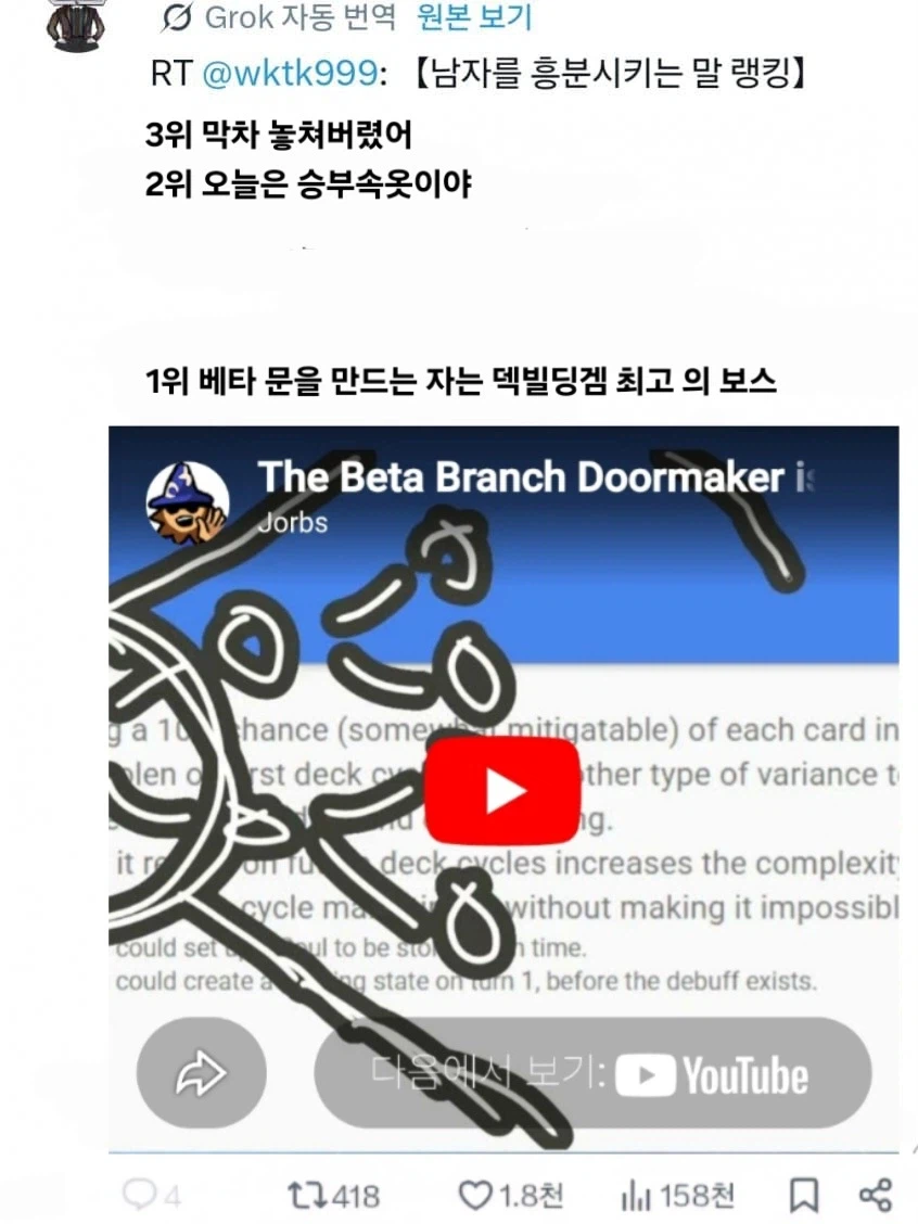 슬더스) 남자를 흥분 시키는 말 랭킹_1.webp
