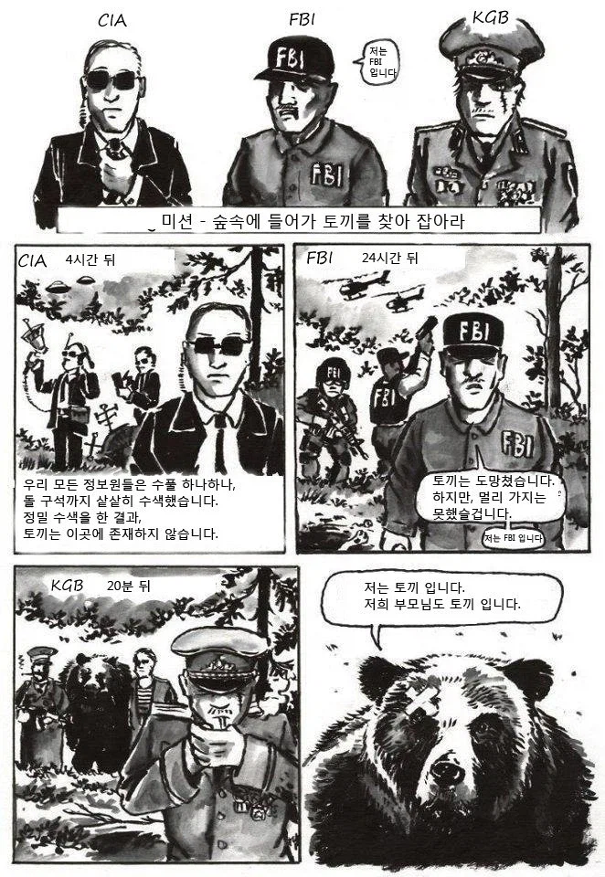 러시아에서 토끼를 만났을때 대처법.jpg_2.webp
