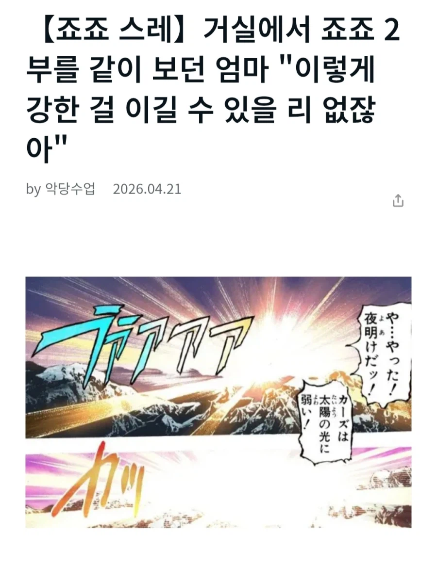 죠죠)