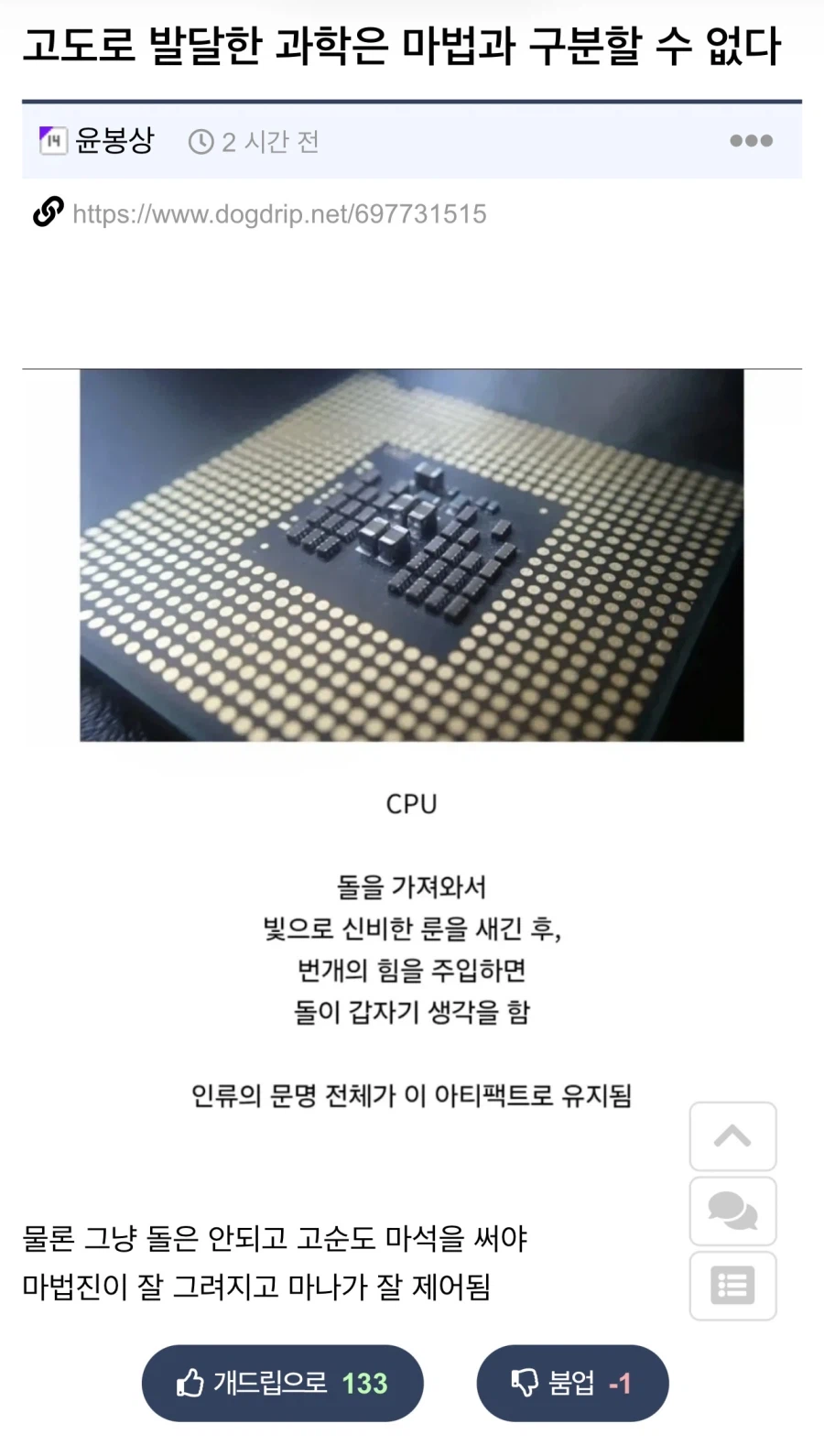 고도로 발달한 과학은 마법과 구분할 수 없다_1.webp