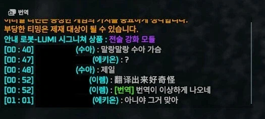 이터널리턴) 도대체 말랑말랑 수아 가슴이 뭐길래 그렇냐?_1.webp