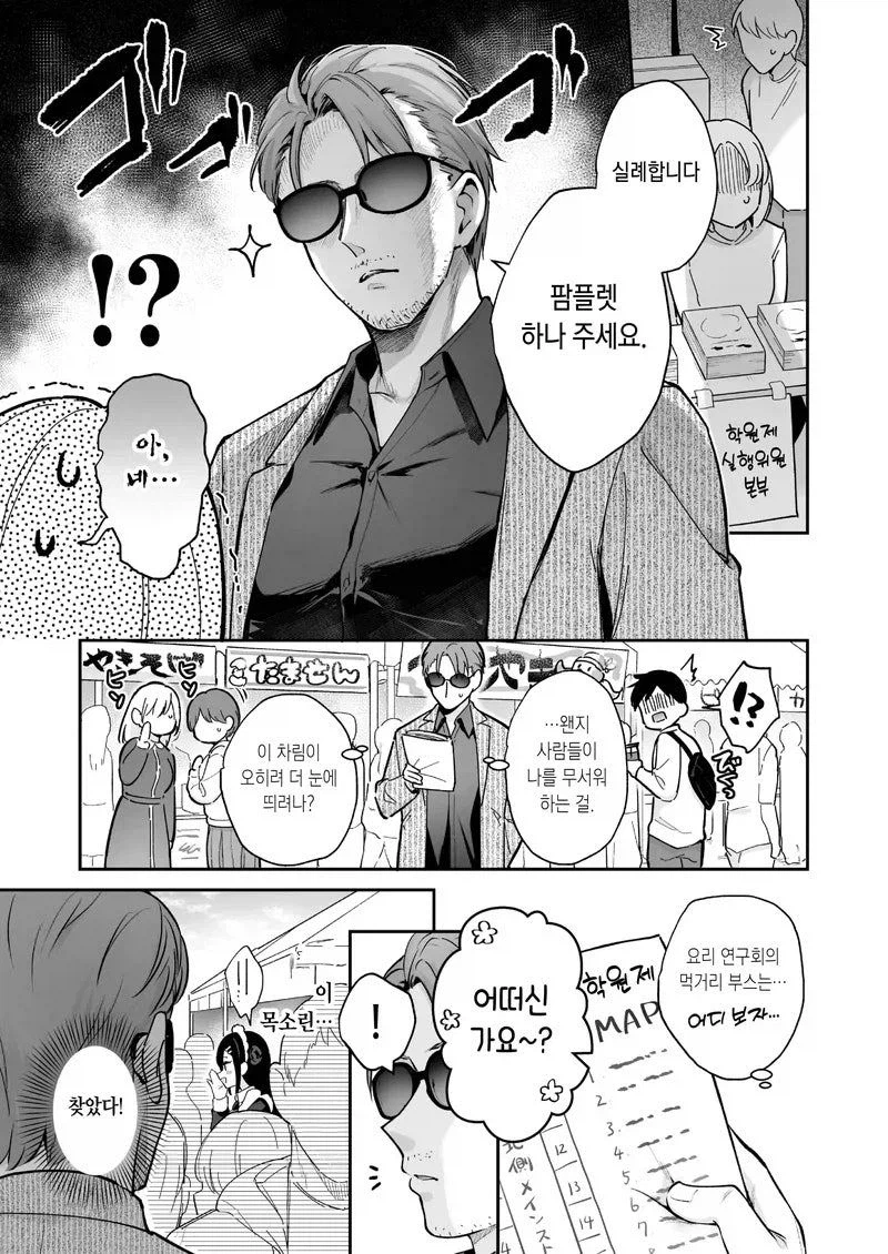 인상 사나운 사람도 못참는것_1.webp