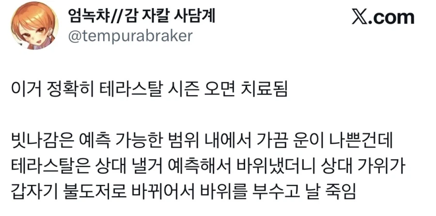 포켓몬 테라스탈 설명_2.webp