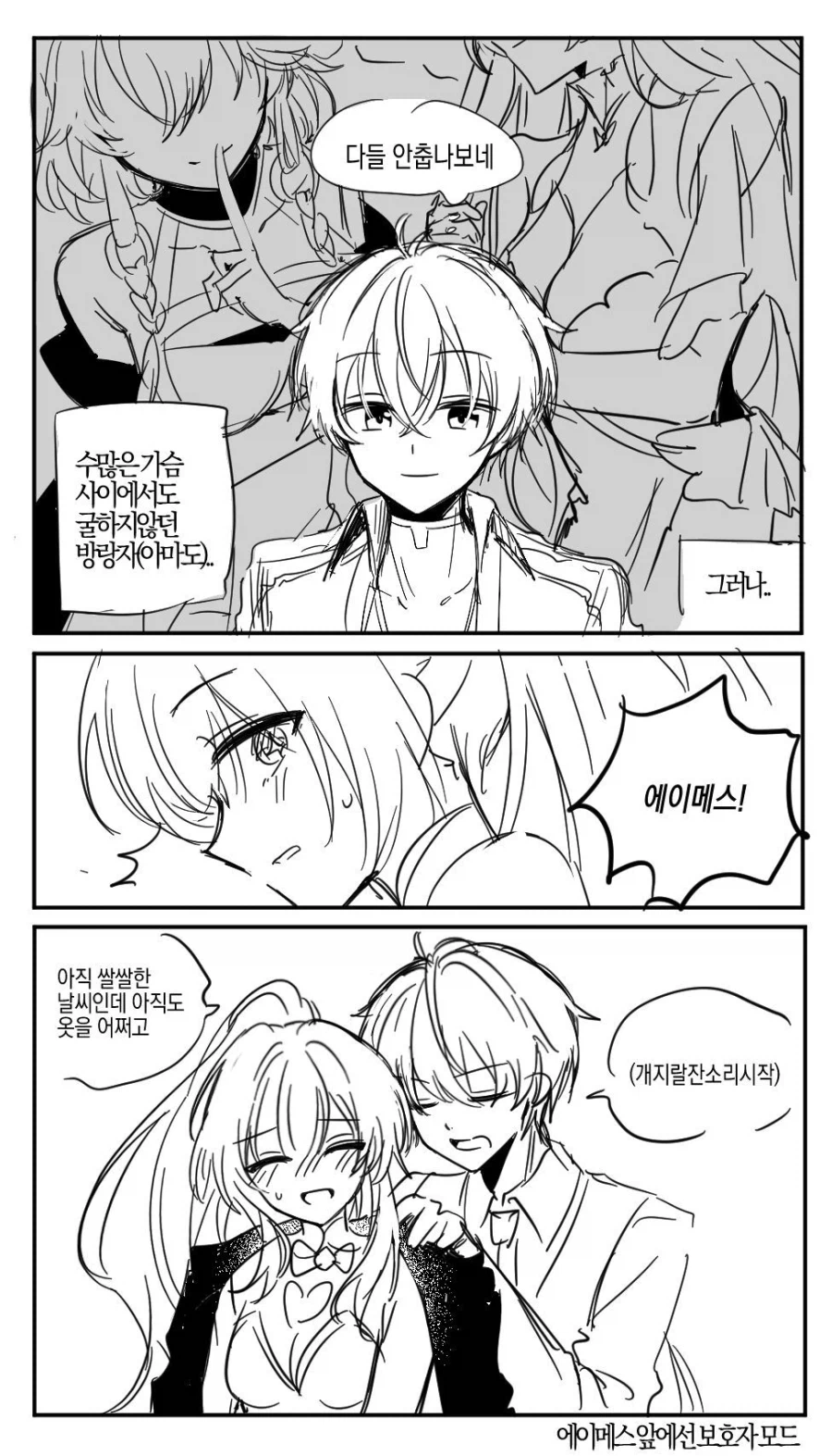 명조)평가 반전 레전드_2.webp