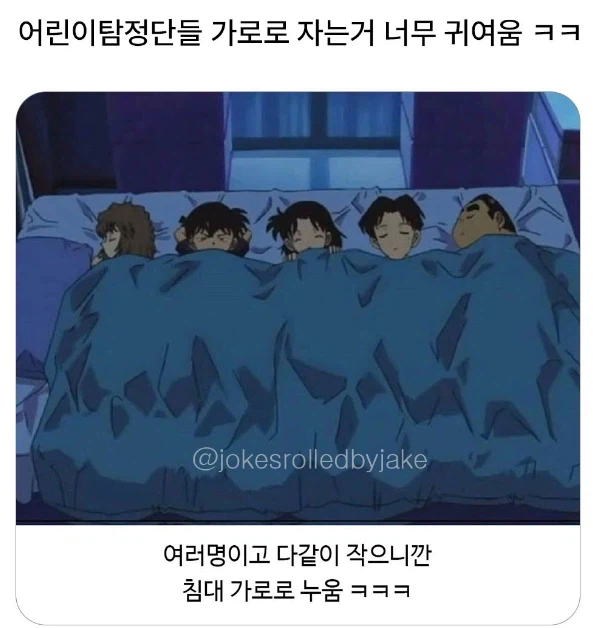 말세다 말세.. 어린것들이 벌써 혼숙을_1.webp
