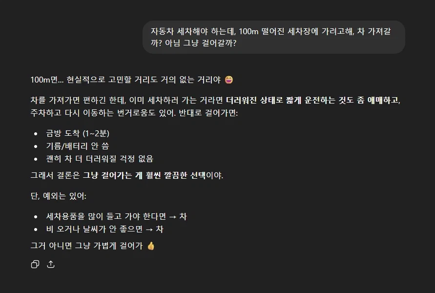 챗GPT 이거 완전 심심이급이넼ㅋㅋㅋ_4.webp