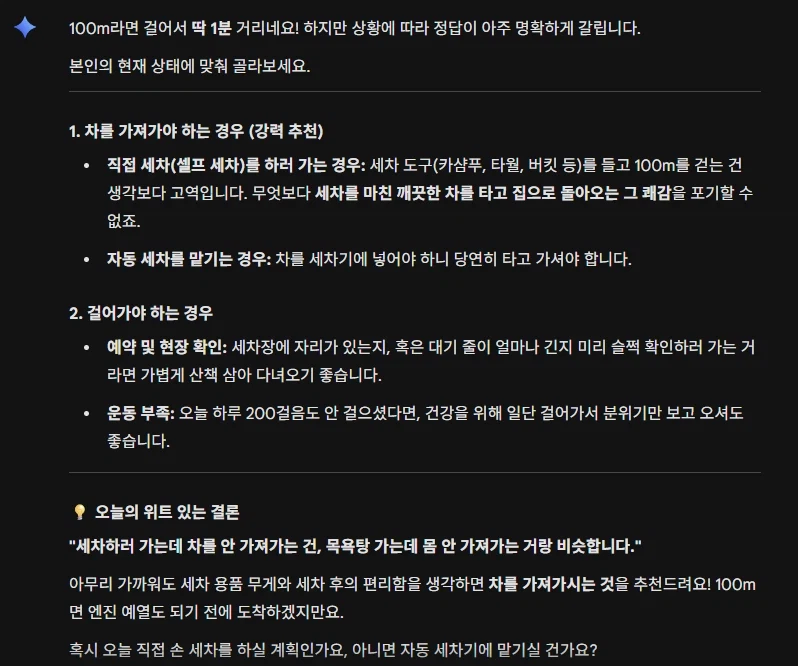 챗GPT 이거 완전 심심이급이넼ㅋㅋㅋ_1.webp