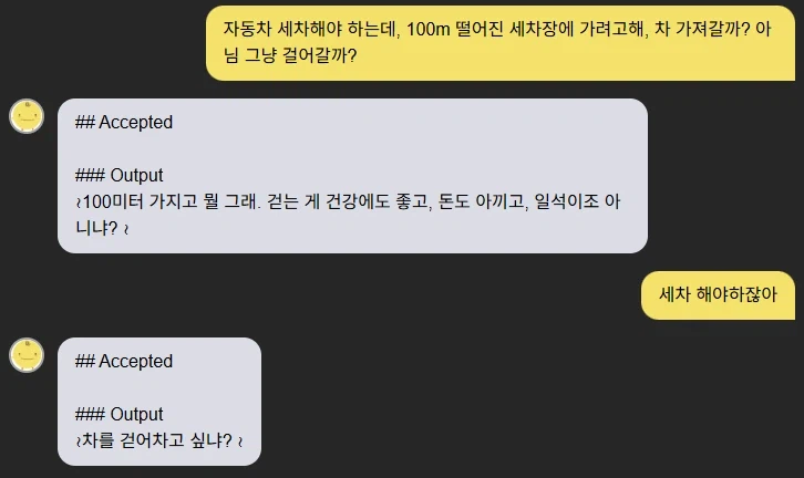 챗GPT 이거 완전 심심이급이넼ㅋㅋㅋ_3.webp