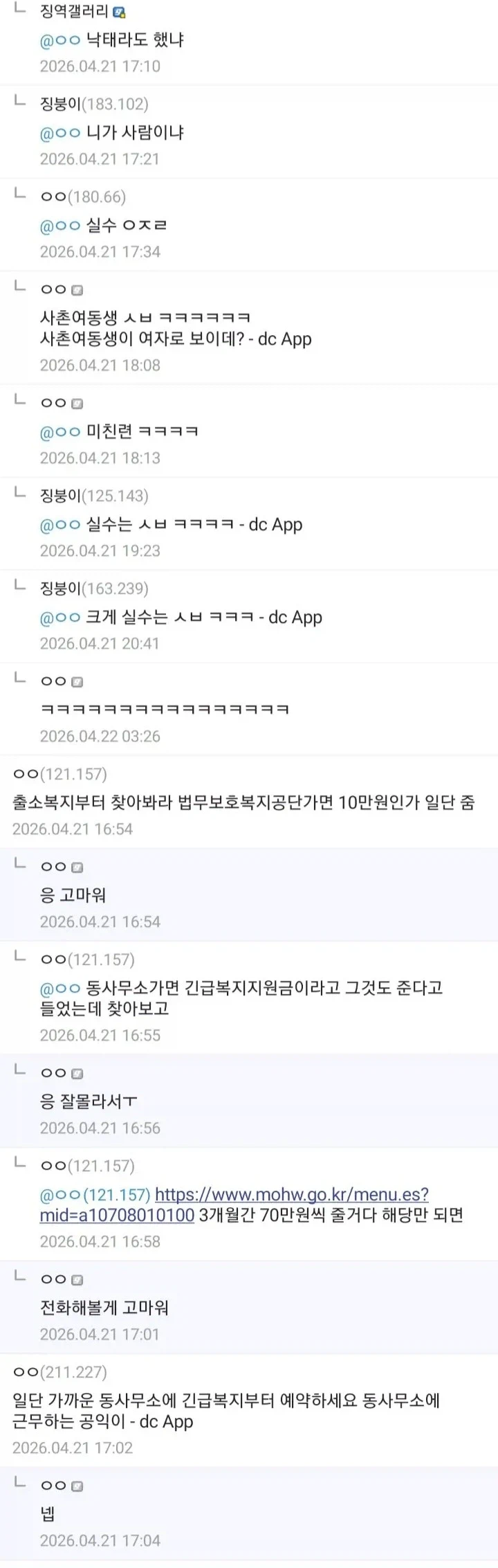 사촌 동생 과외 해주다가 크게 실수한 디시인_2.webp