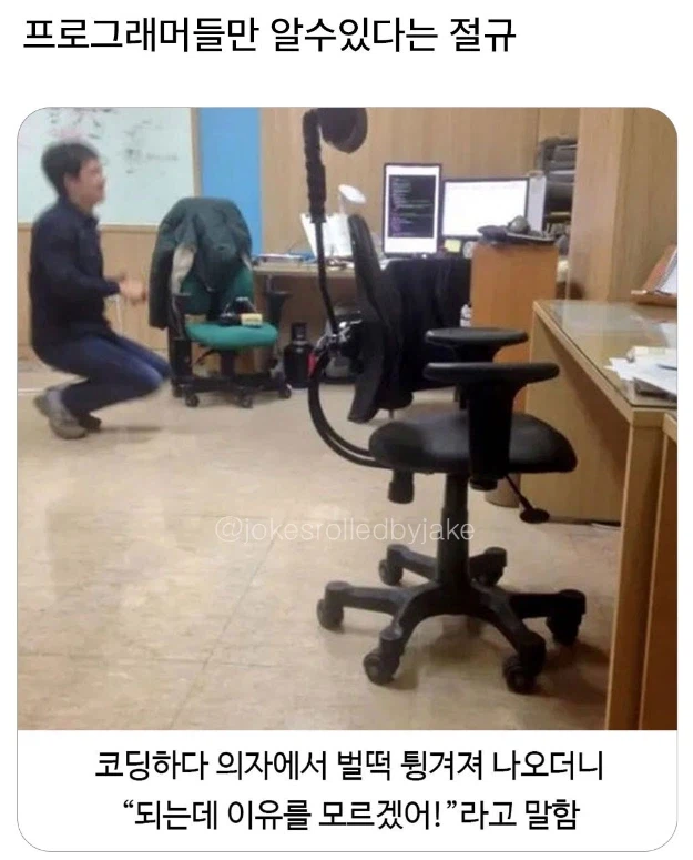 프로그래머들만 아는 절규_1.webp