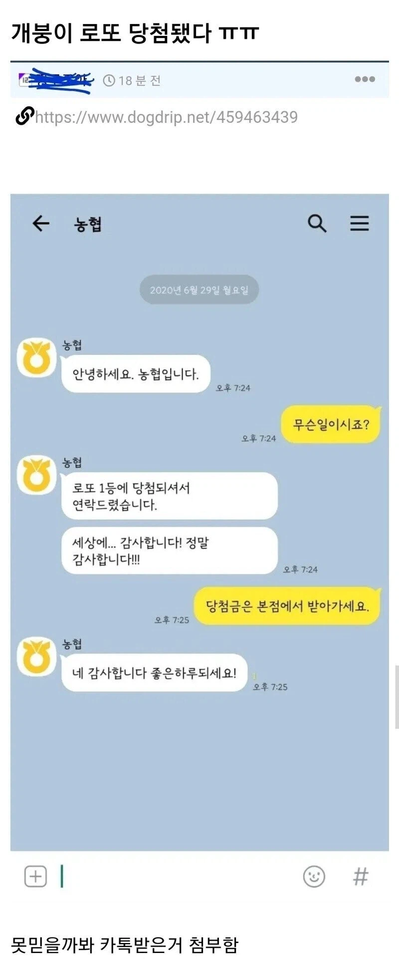로또 당첨된 사람.jpg_1.webp