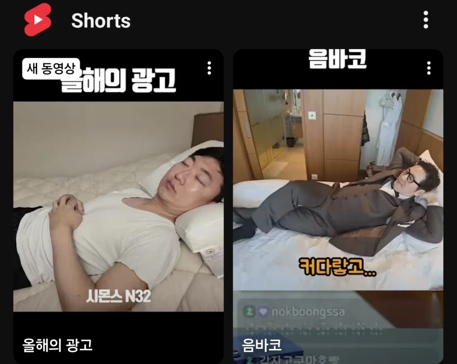 유튜브 알고리즘 신기하네_1.webp