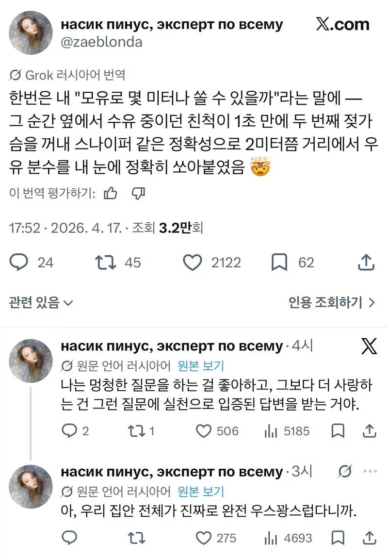 러시안 모유 스나이퍼_1.webp