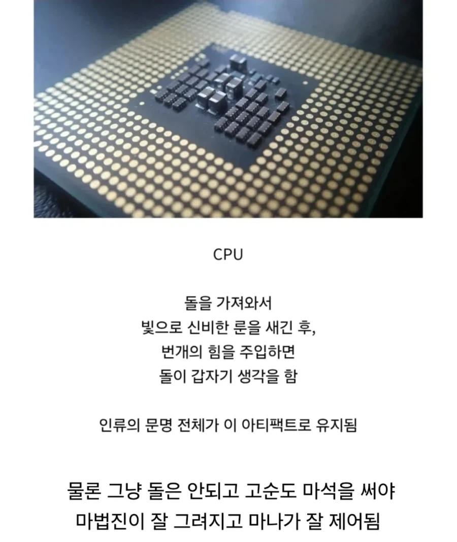 ???: 제 4차대전은 돌맹이로 싸우게 될것이다._1.webp