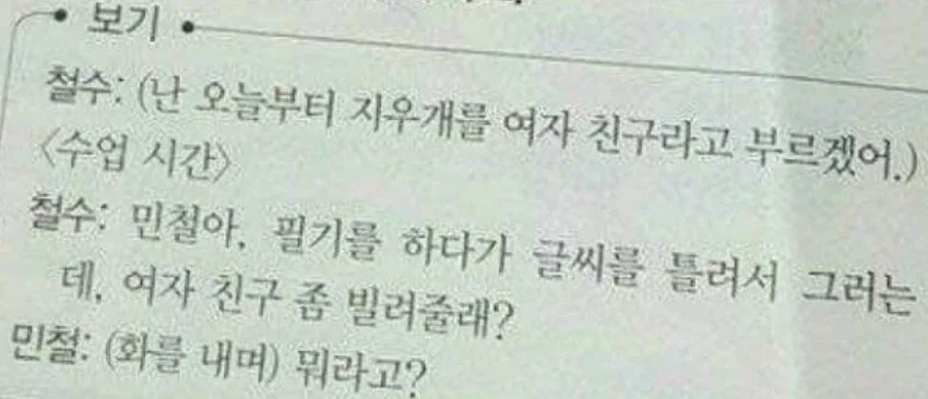 야 ㅋㅋ 니 여친 잘썼다 ㅋㅋ_1.webp