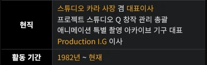 안노 히데아키 짬빠 특징_2.webp
