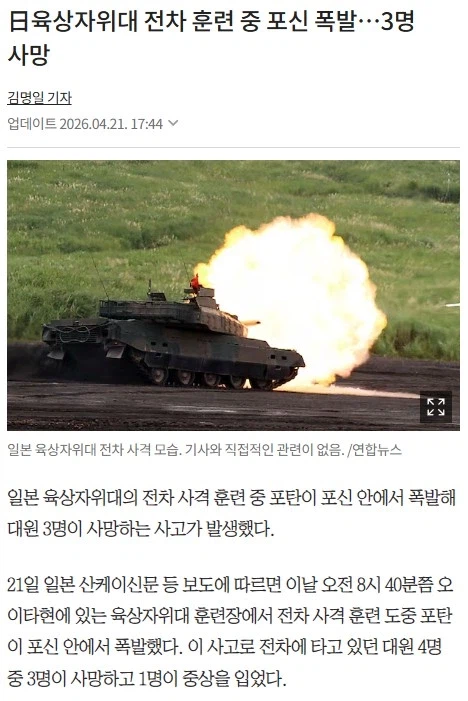 일본의 살상 무기 수출이 풀린 첫날_2.webp