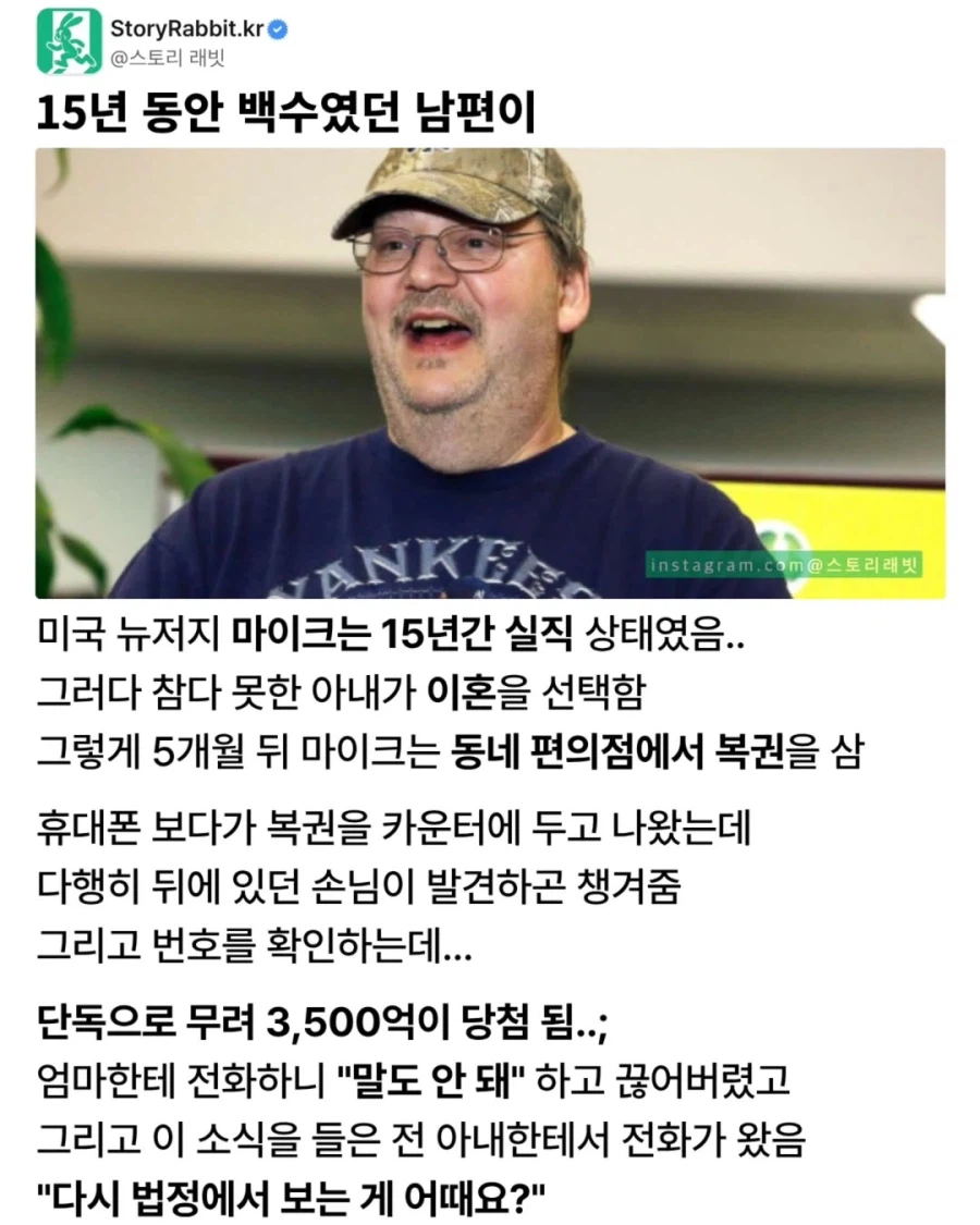 이혼한 남편이 복권에 당첨되었다.jpg_1.webp