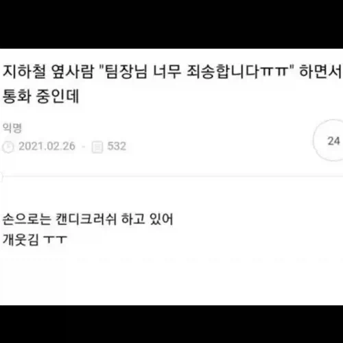 직장에서 오래살아남는 직원_1.webp