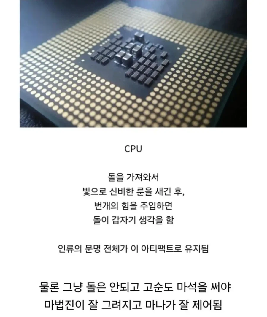 고도로 발달한 과학은 마법과 구분할 수 없다_1.webp
