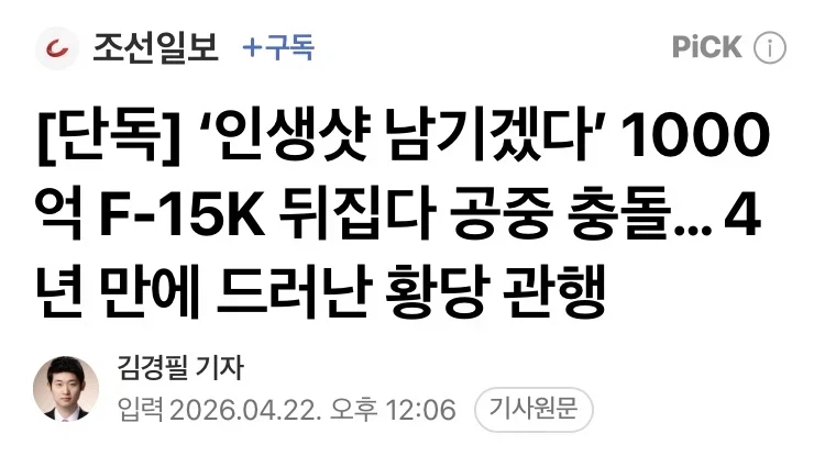 언럭키 코리안 매버릭의 최후_1.webp