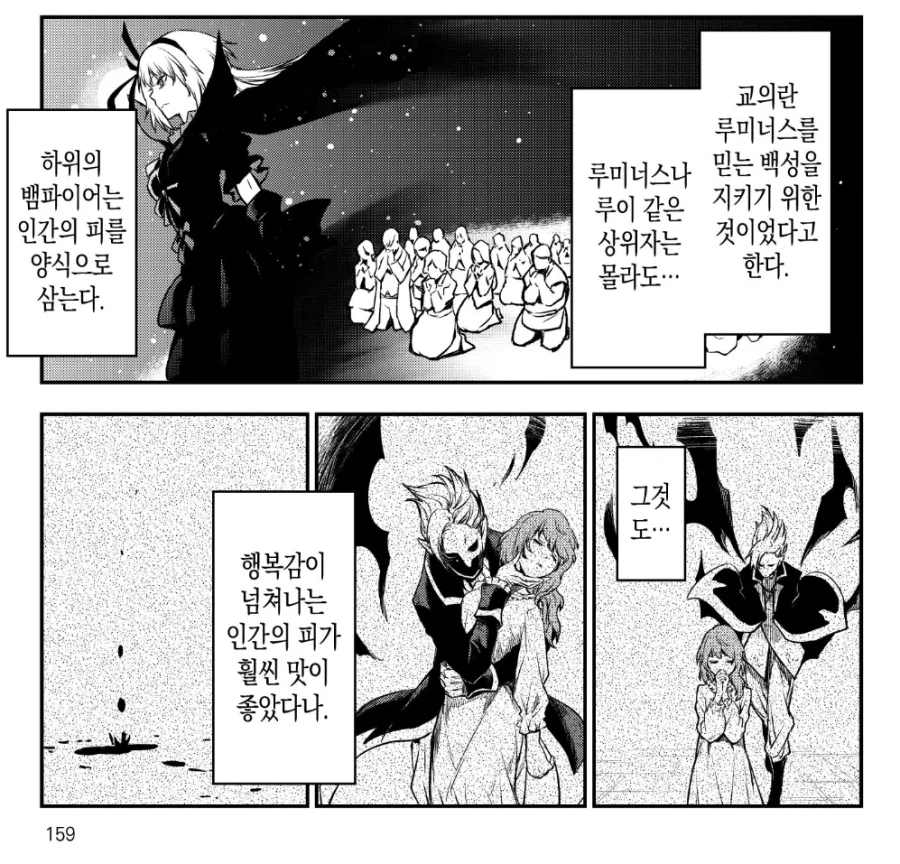 흡혈귀가 인간을 보호하는 이유_1.webp