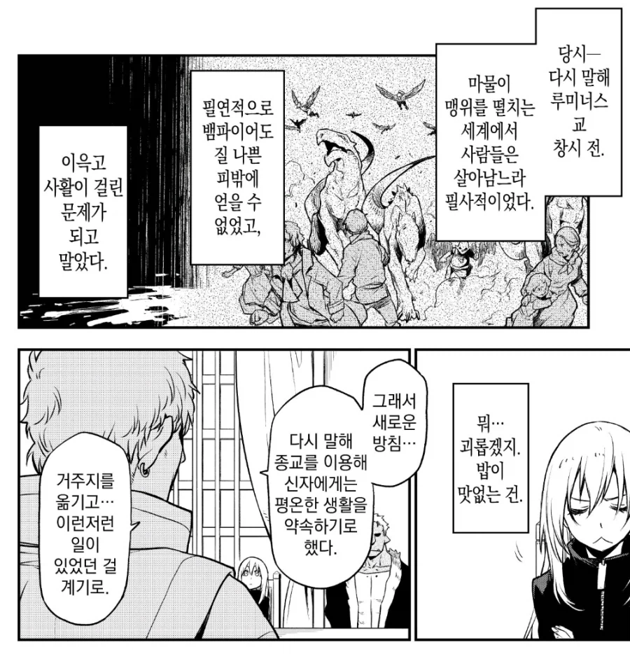 흡혈귀가 인간을 보호하는 이유_2.webp