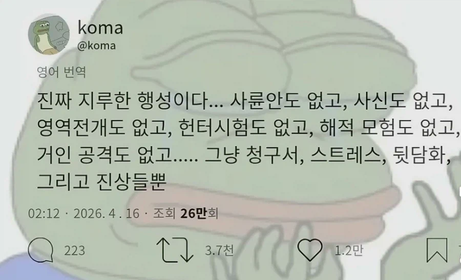 현실이 지루하다는 오타쿠_1.webp