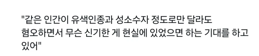 현실이 지루하다는 오타쿠_2.webp